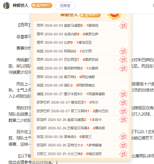 克鲁塞罗,科林蒂安巴,西甲焦点赛,MK体育官网玩家首选,MK体育官网H5,MK体育官网游戏平台