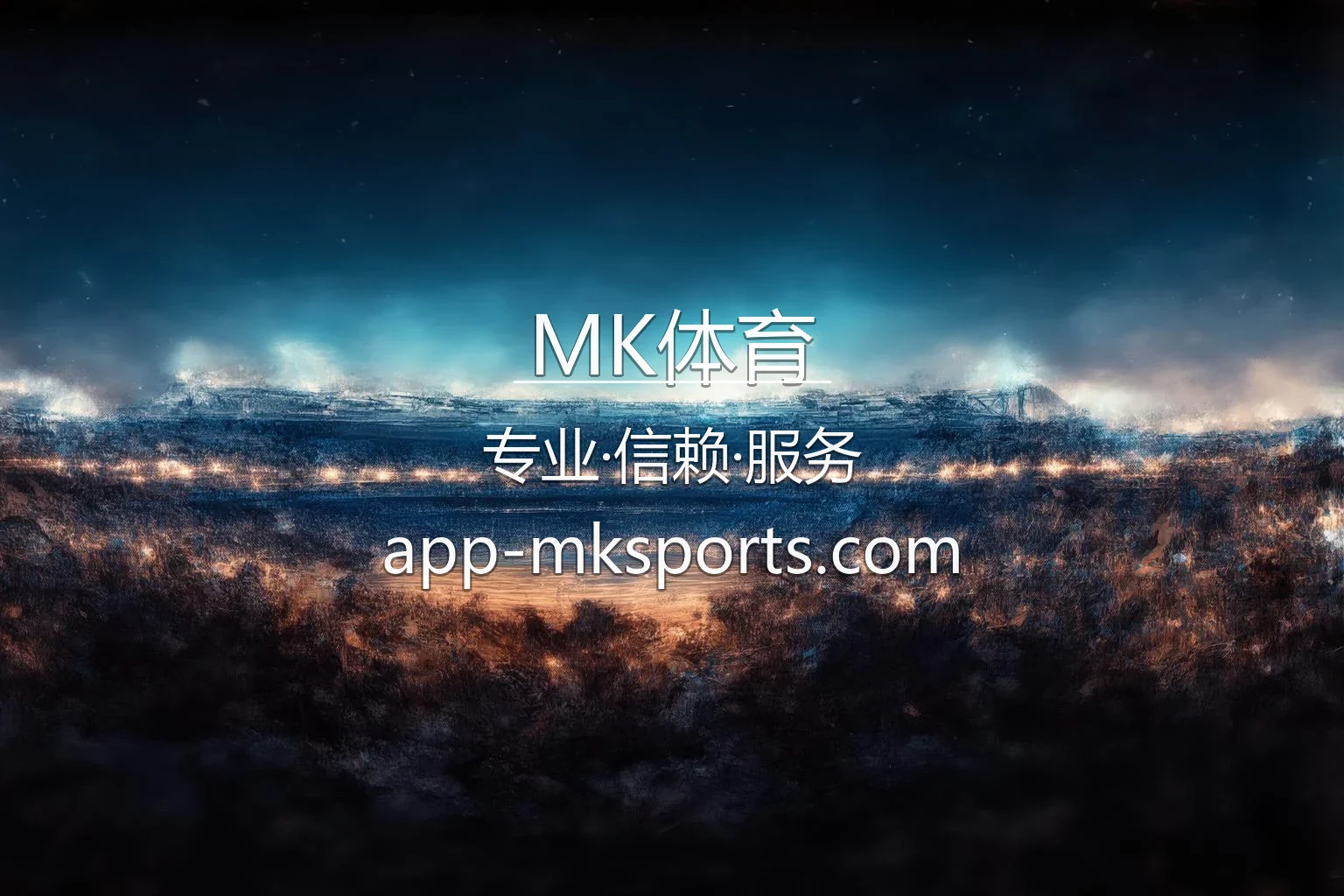 MK体育官网入口：网页版与官方认证 | MK体育 英雄图